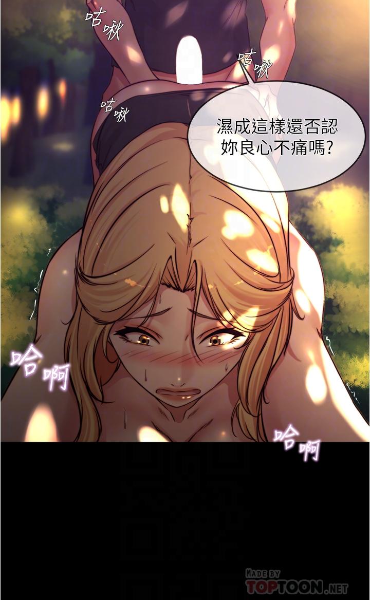 第63話-打炮的樣子被看光光了 - 第14.jpg页