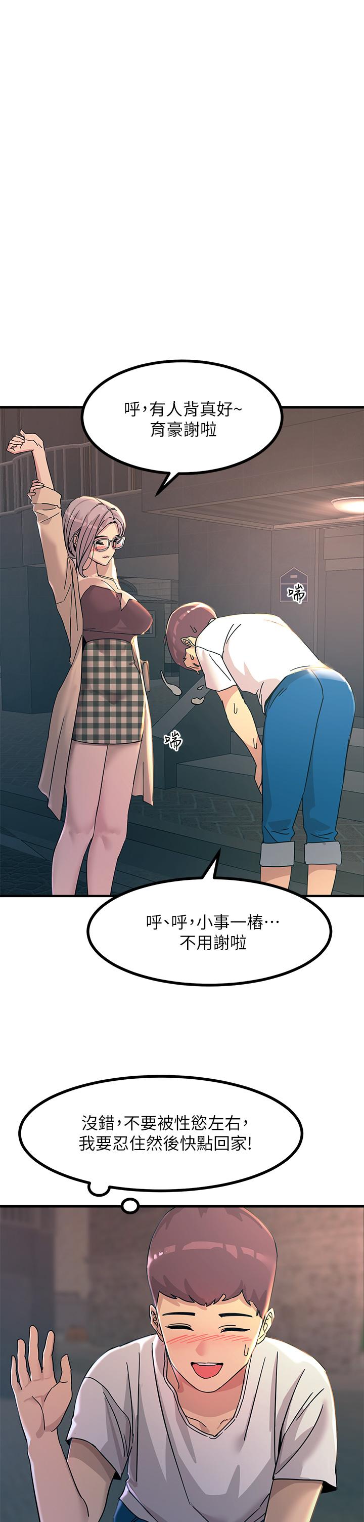 第5話-你害我都濕了 - 第32.jpg页