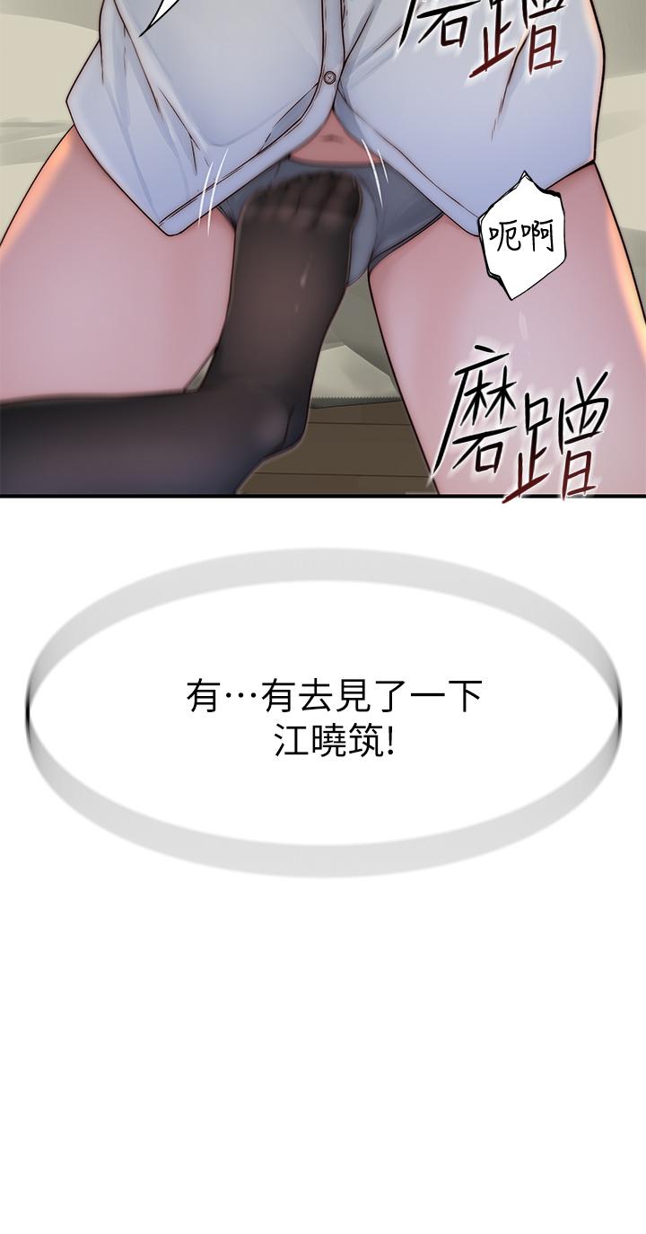 第61话-总是让人惊豔的纯欣 - 第44.jpg页