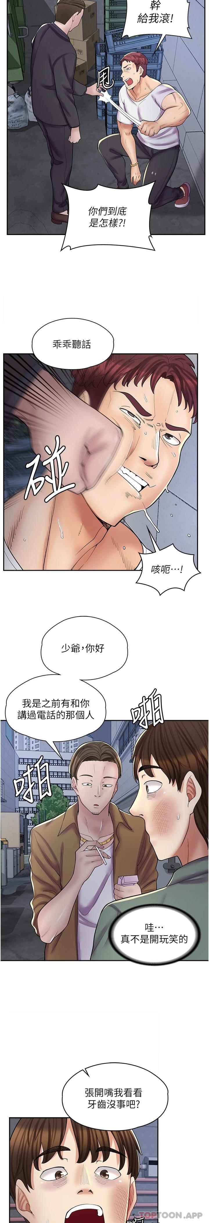 第12话-不想死就滚远点 - 第9.jpg页