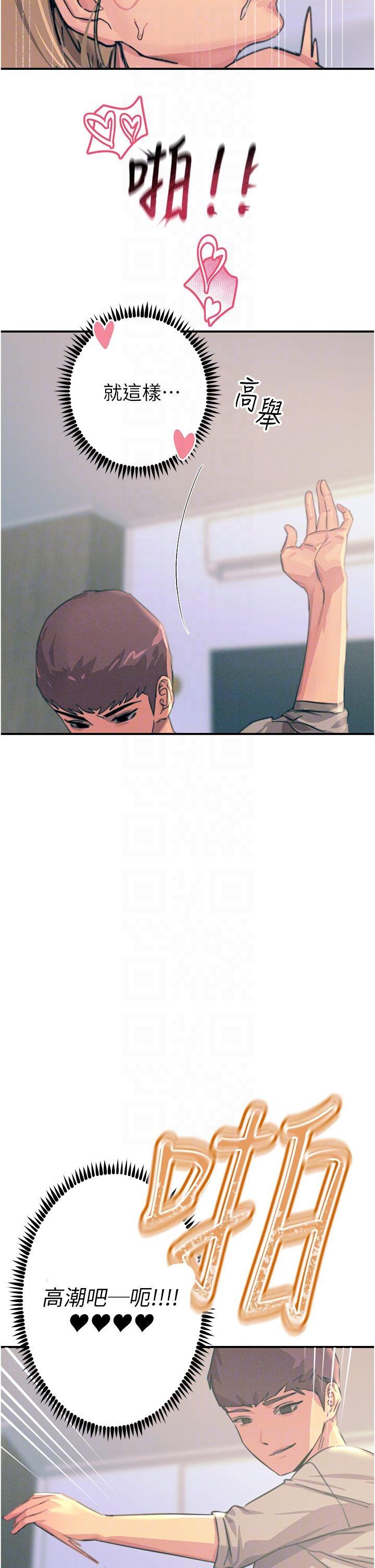 第58话-水流不停的发情骚货 - 第26.jpg页