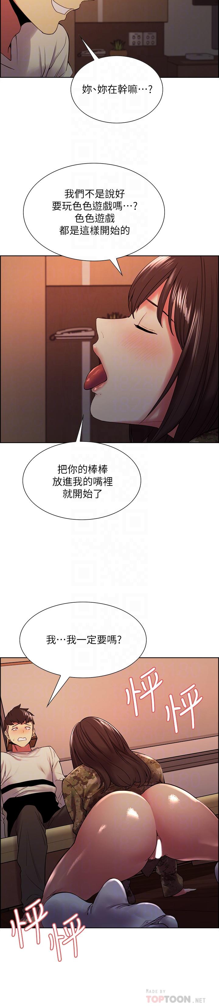 第34话-放进我嘴里吧... - 第18.jpg页