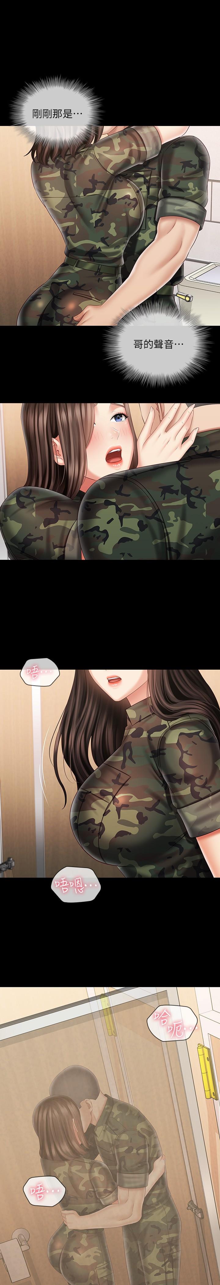 第95话-一起活塞运动吧 - 第1.jpg页