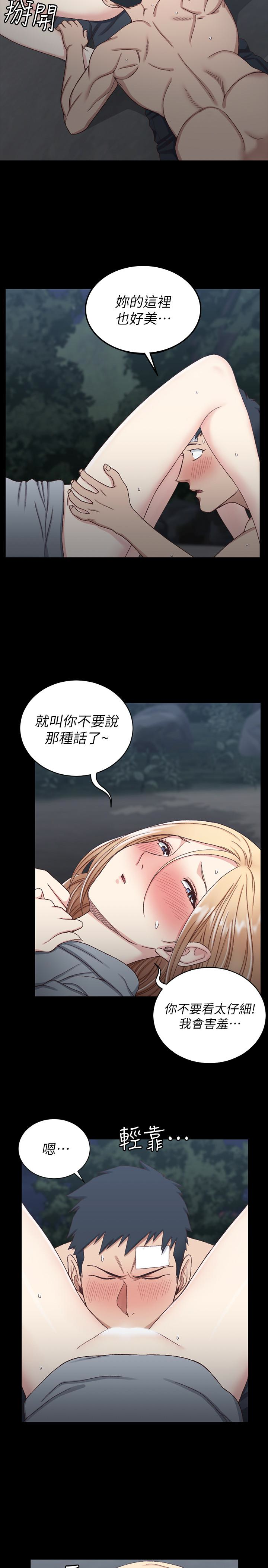 第86話-信愛的甜美滋味 - 第8.jpg页