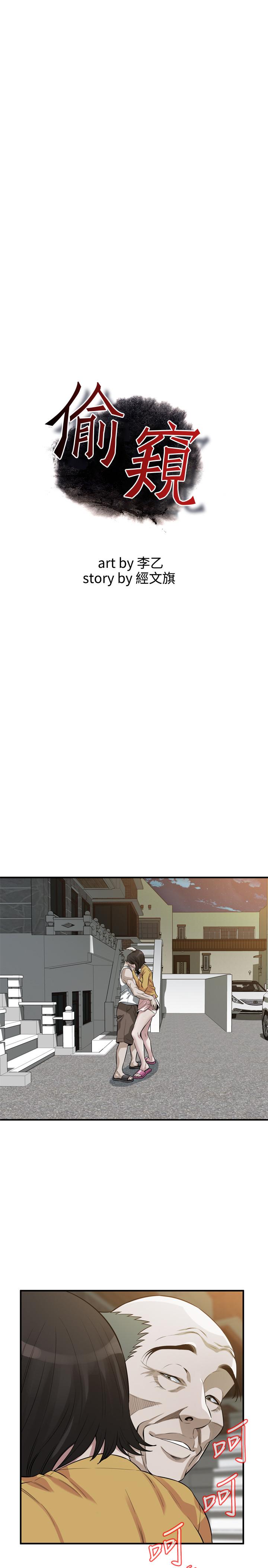 第210話(第3季)-試圖搞3P的老頭 - 第3.jpg页