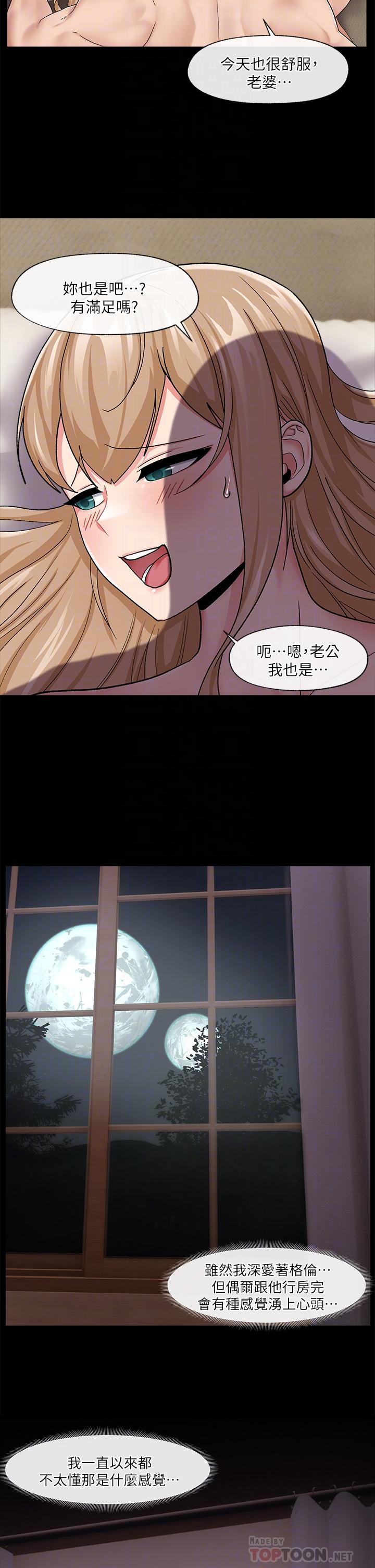 第14話-變成西夫諾的專屬淫娃 - 第16.jpg页