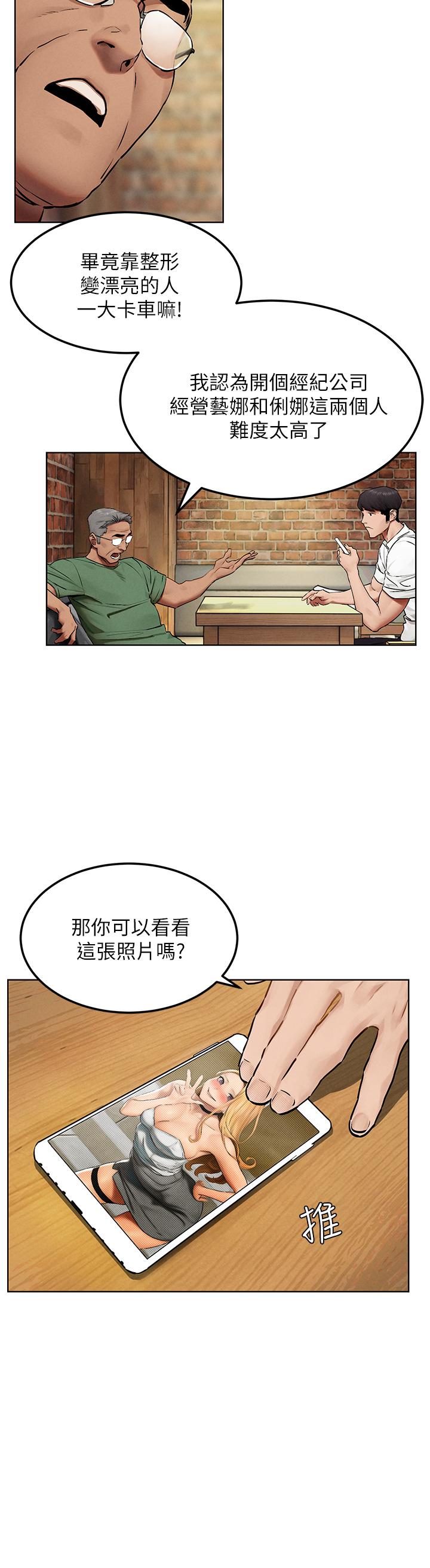 第131話-我是來爽的 - 第15.jpg页