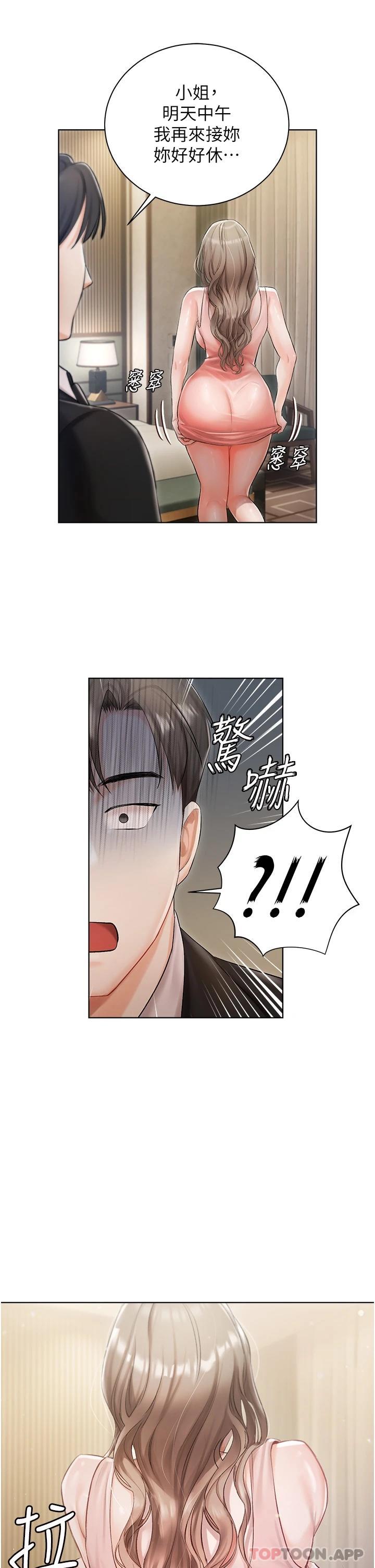 第2話-把我當朋友就好 - 第22.jpg页