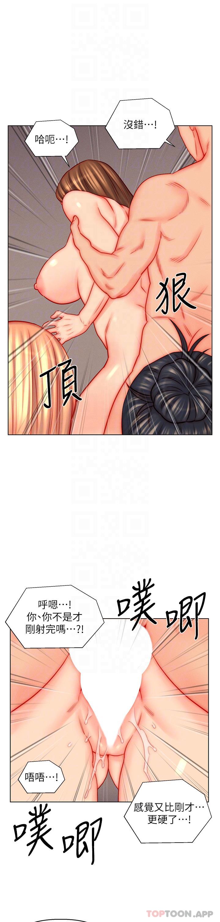 第47话-火力全开的播种机关枪 - 第14.jpg页