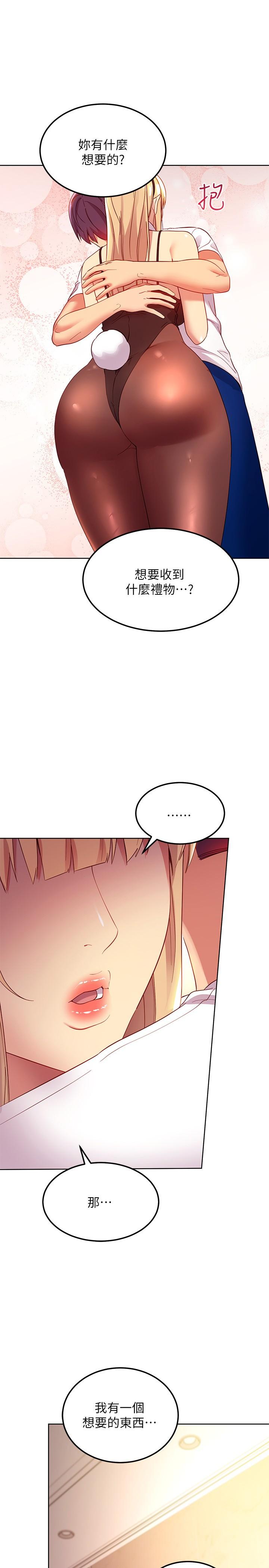 第110話-被碩宇的聖水祝福的生日 - 第1.jpg页