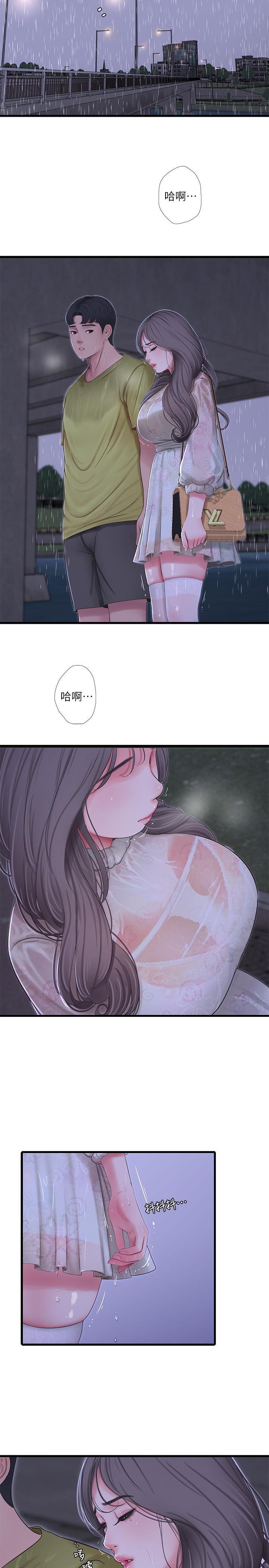 第59話-你這裡變得好濕 - 第7.jpg页