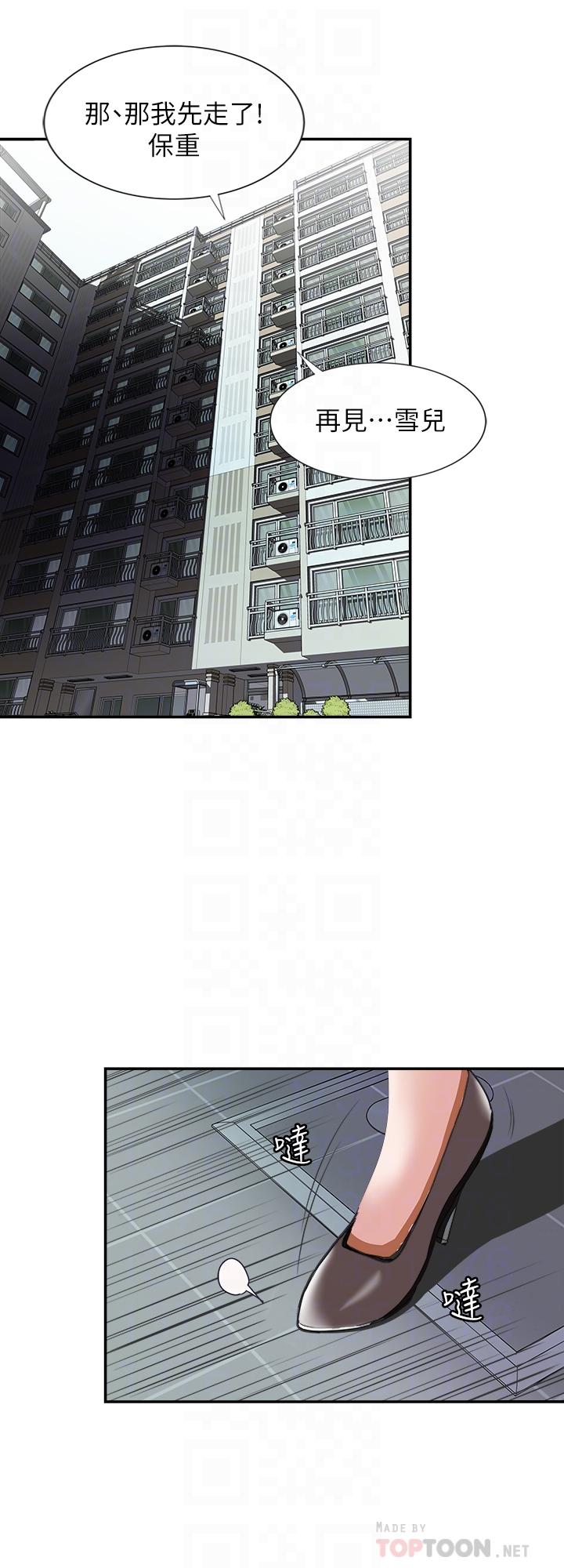 第55話(第2季)-師母都已經這麼痛苦了 - 第18.jpg页