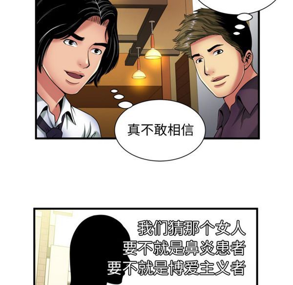 第 42 话 - 第30.jpg页