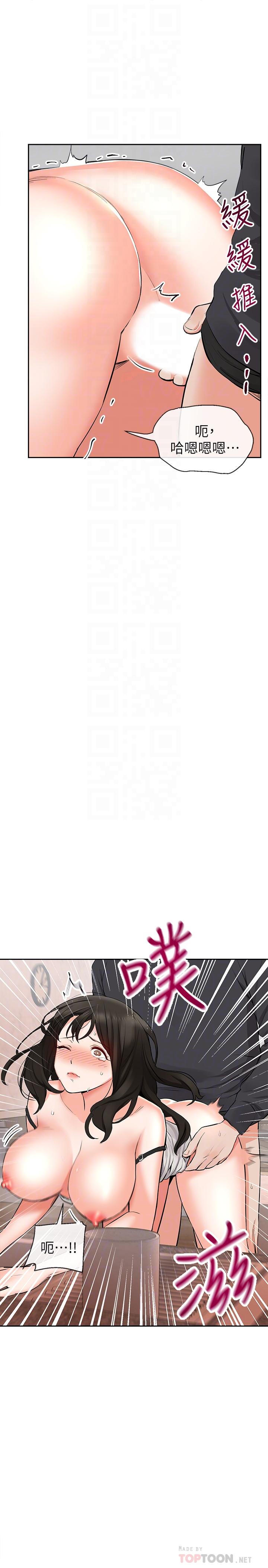 第4話-要不要去你老公房間做 - 第4.jpg页