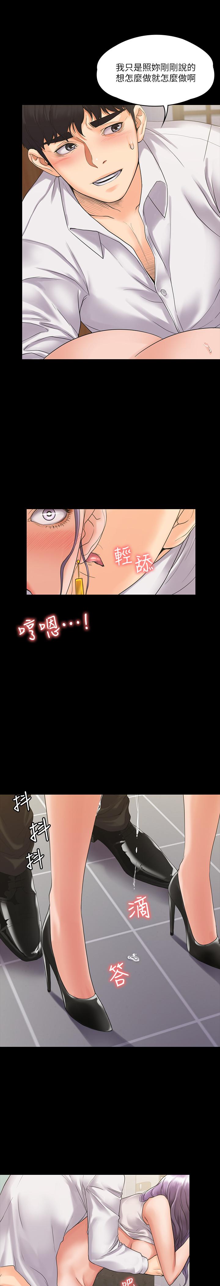第5話-維玲的熱情歡迎 - 第26.jpg页