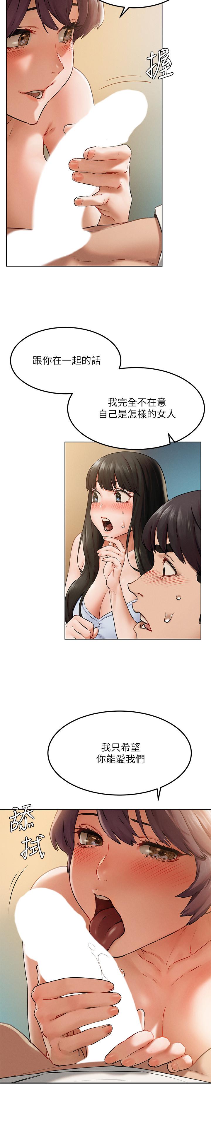第128話-想被炫秀幹的她們 - 第5.jpg页