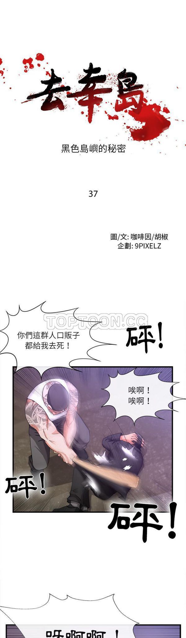 第 37 话 - 第1.jpg页