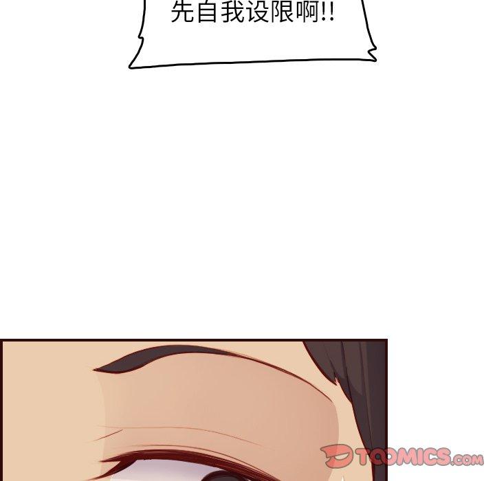 第 51 话 - 第111.jpg页