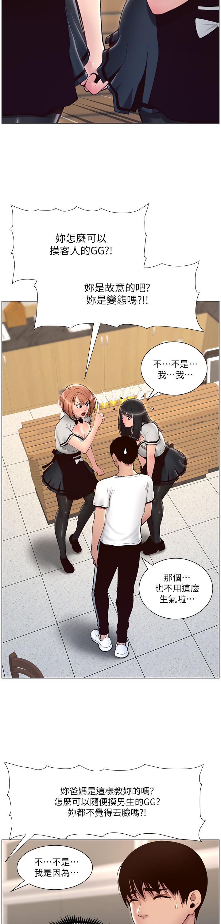 第5話-你的身體明明就很想要 - 第9.jpg页