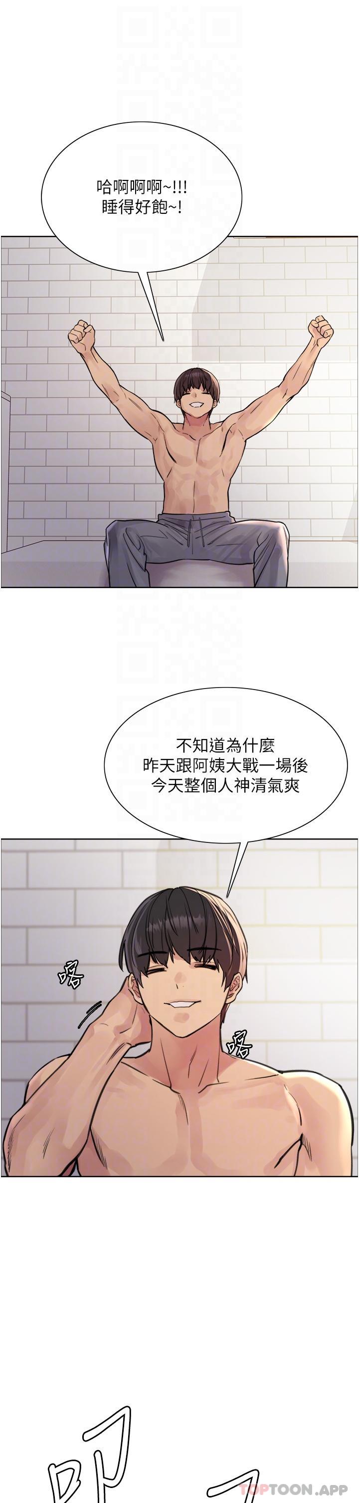第54话-傲娇小母狗 - 第6.jpg页