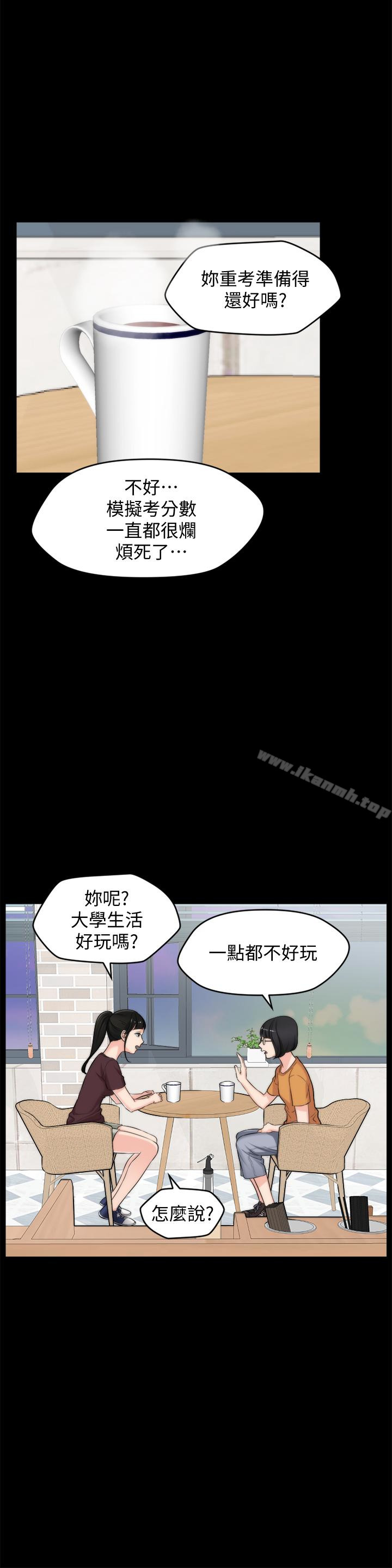 第56話-兩者擇一 - 第4.jpg页