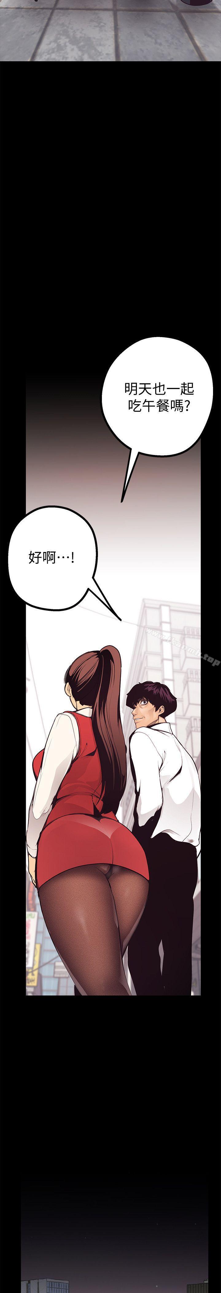 第3話 - 爛醉如泥的鄰居美眉 - 第60.jpg页