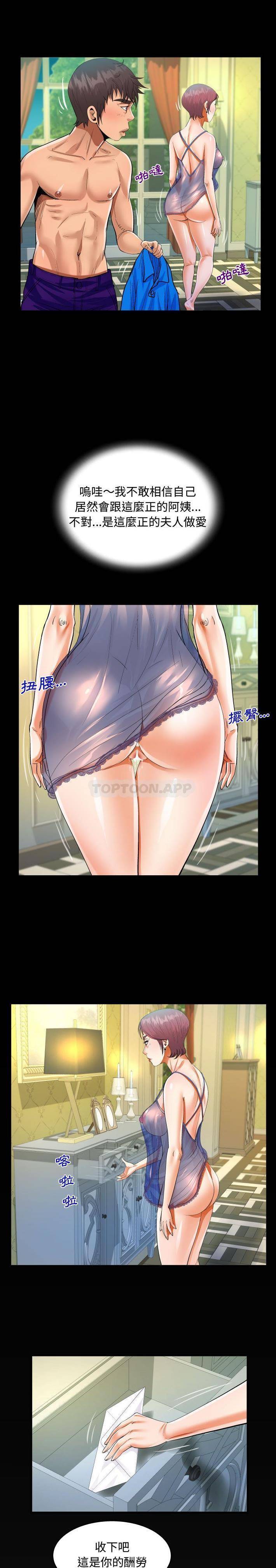 第29話 - 第15.jpg页