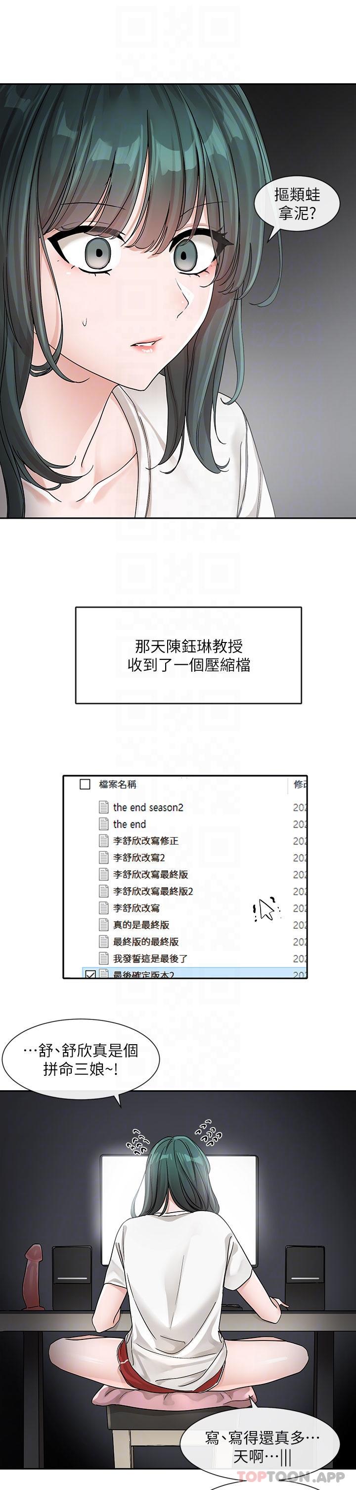 第127话-久违地饱餐一顿吧 - 第27.jpg页