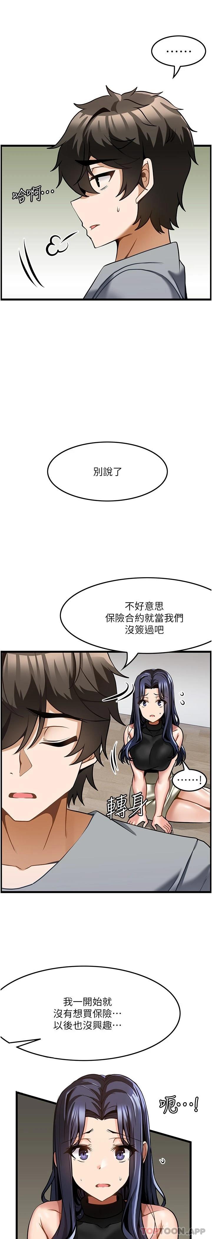第6话-我叫妳脱衣服 - 第25.jpg页