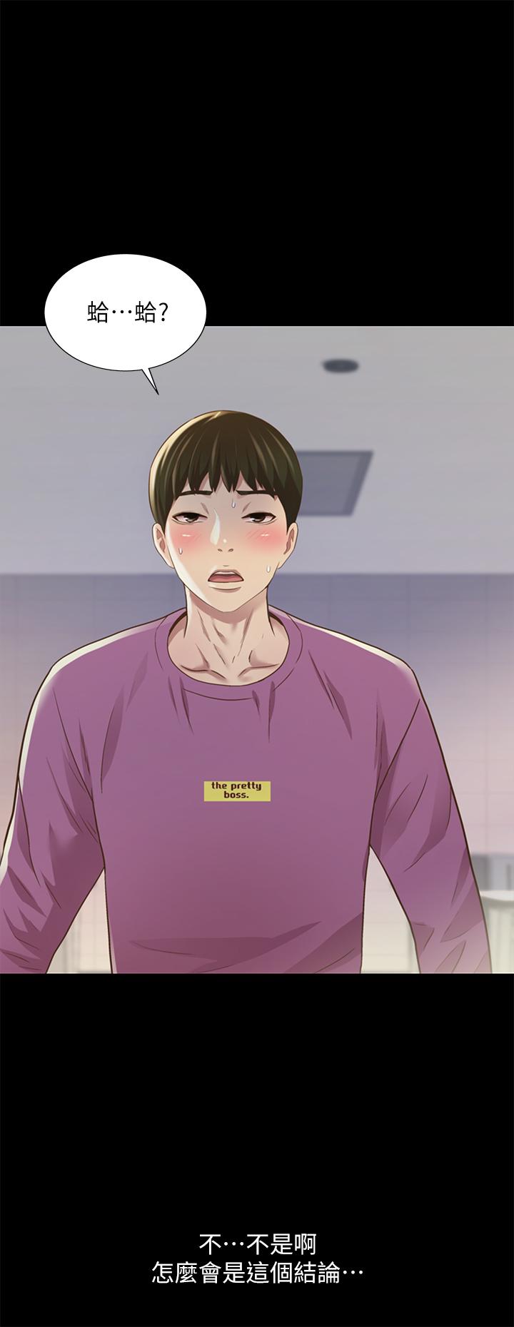 第90話-在校園裡濕透的恩泳 - 第28.jpg页