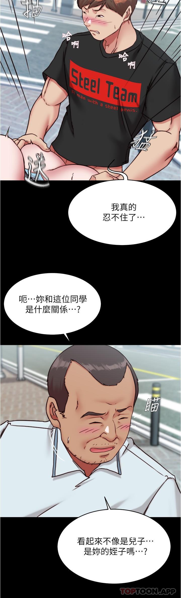 第130话-美豔性感的女邻居 - 第9.jpg页