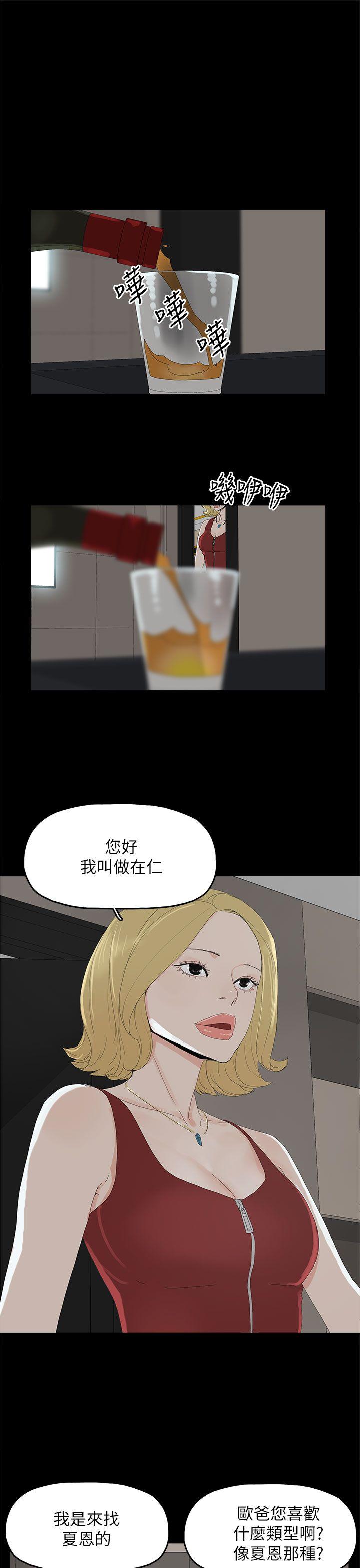第 33 话 - 第4.jpg页