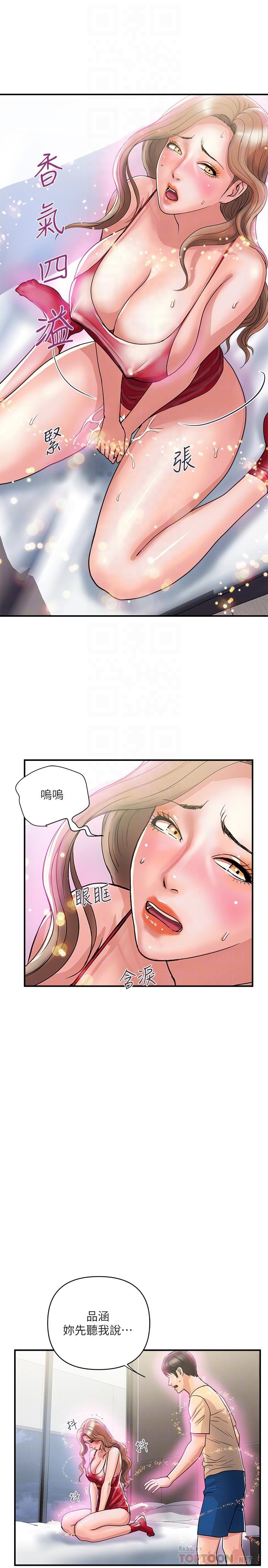 第19话-请主人调教我 - 第14.jpg页