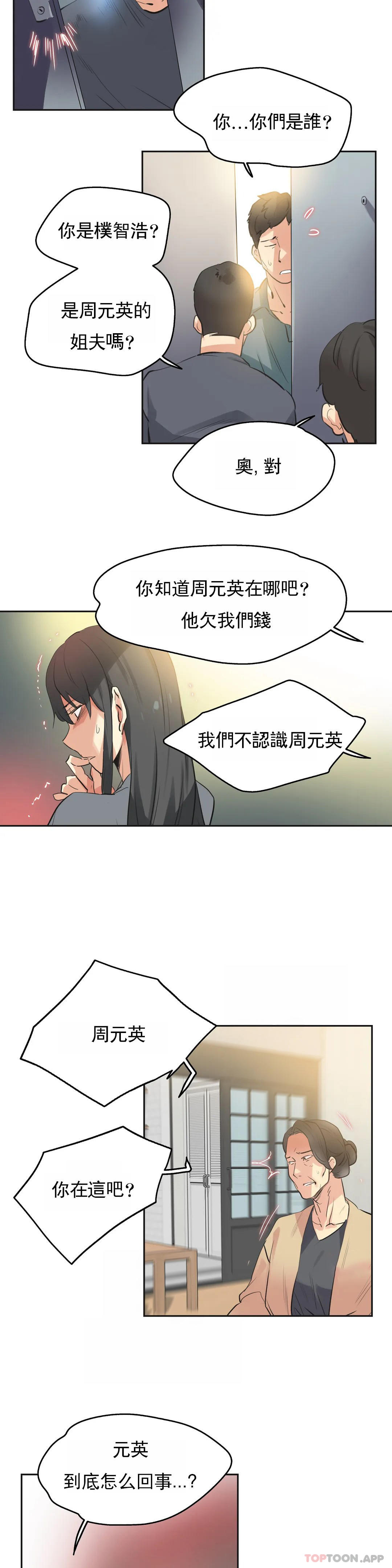 第80话 - 第14.jpg页