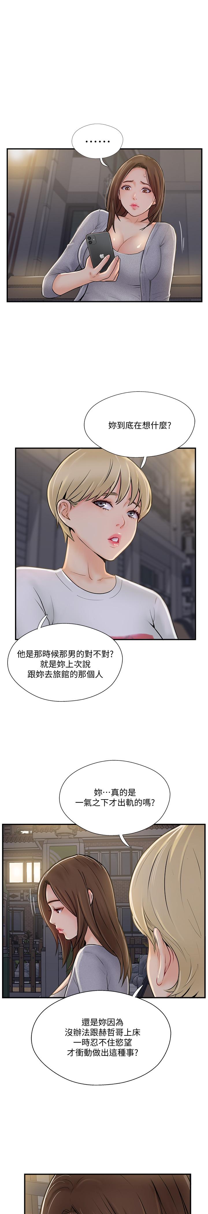 第20話-通往刺激新世界的測驗 - 第30.jpg页