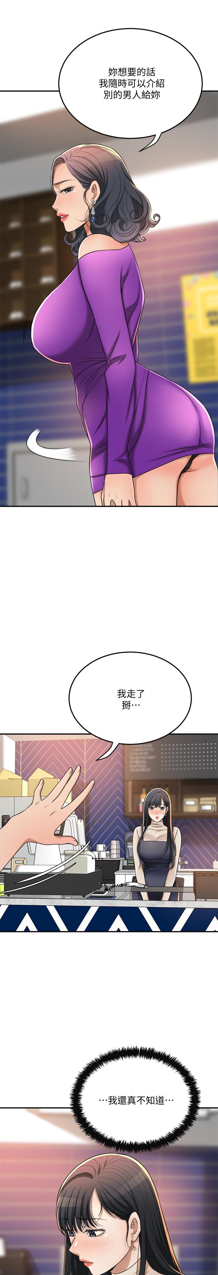 第39話-處心積慮想揭穿筱妍 - 第33.jpg页
