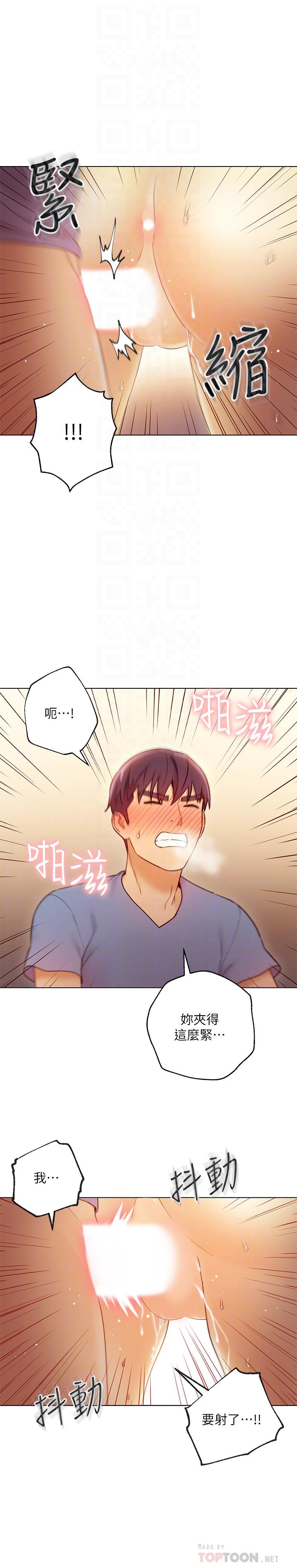 第38話-靜恩提議的危險遊戲 - 第4.jpg页