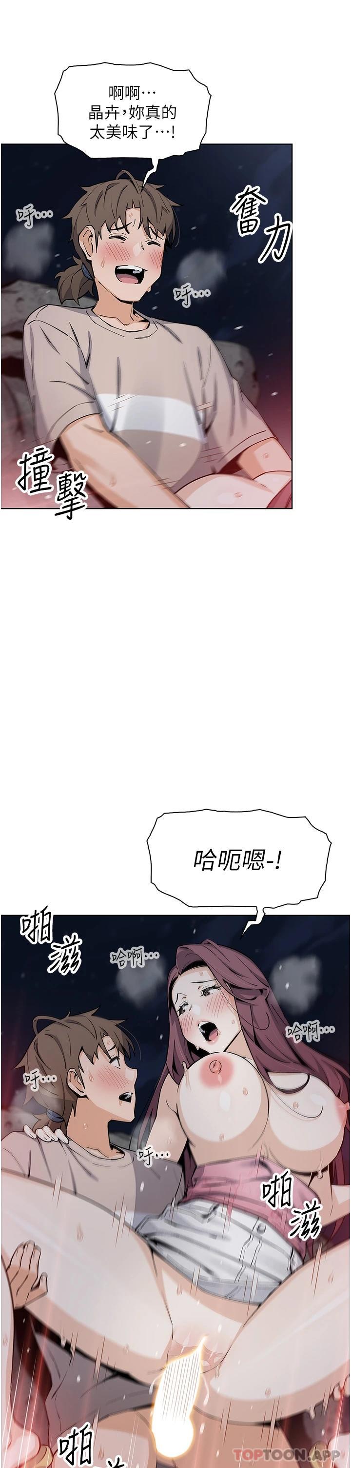 第48话-独佔天柱的肉棒 - 第23.jpg页