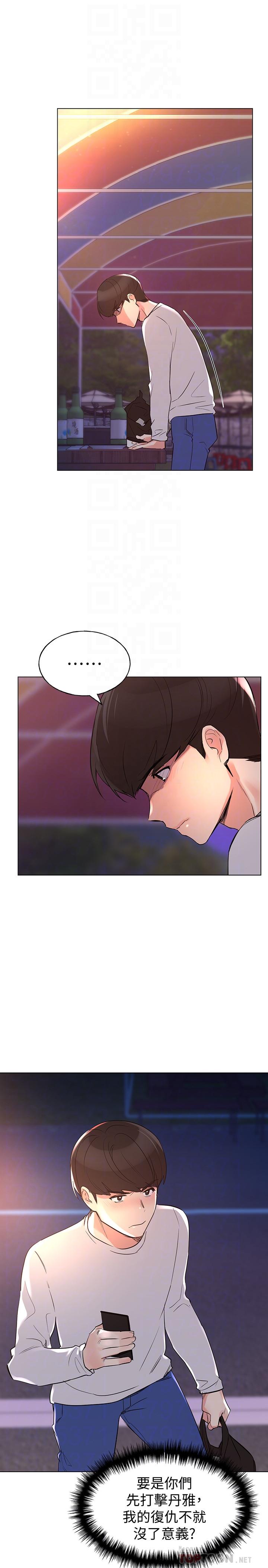 第77話-其他人還在耶 - 第16.jpg页