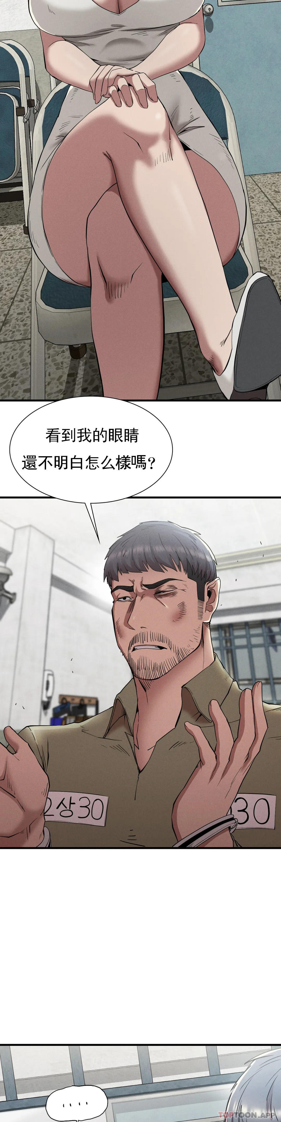 第23话-在外面见吧 - 第23.jpg页
