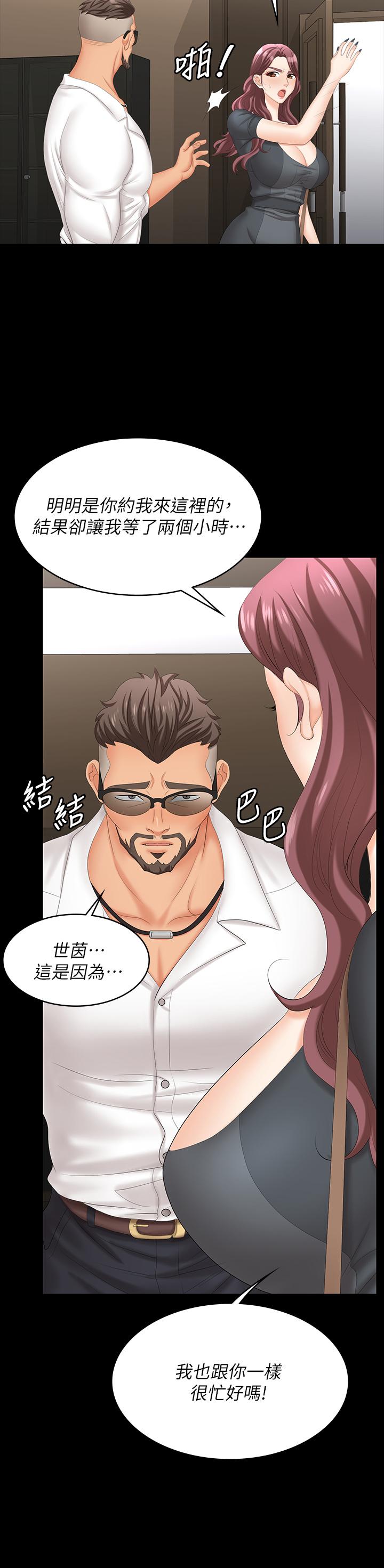 第67話-玩弄自尊心強的女人 - 第28.jpg页