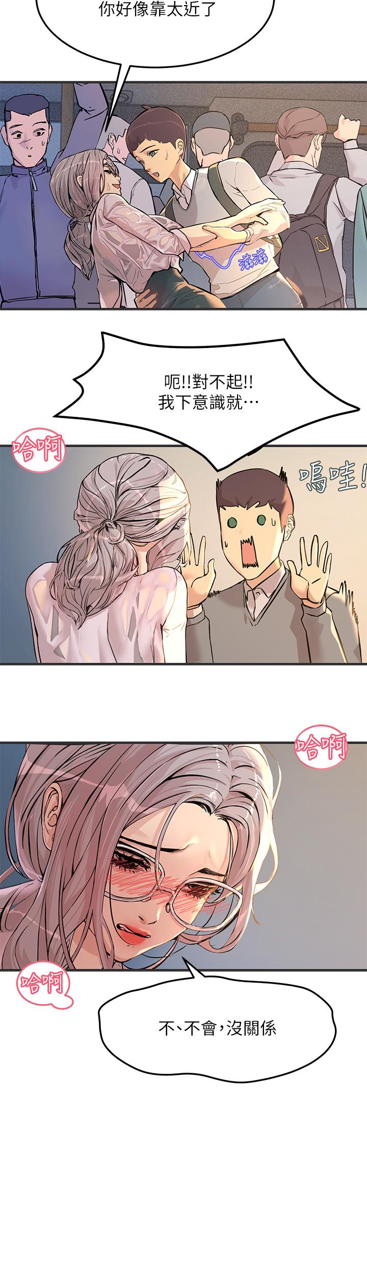 第1話-一覽無餘的性敏感帶 - 第48.jpg页