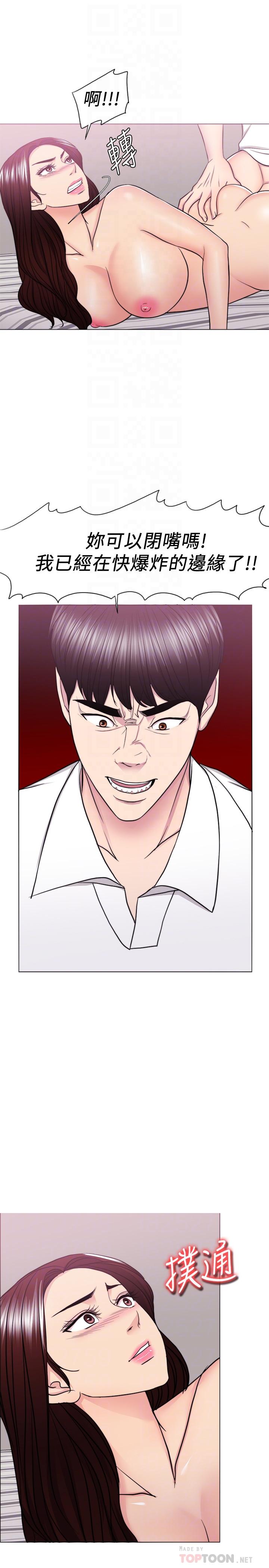 第40話-我要讓你眼裡只有我 - 第8.jpg页