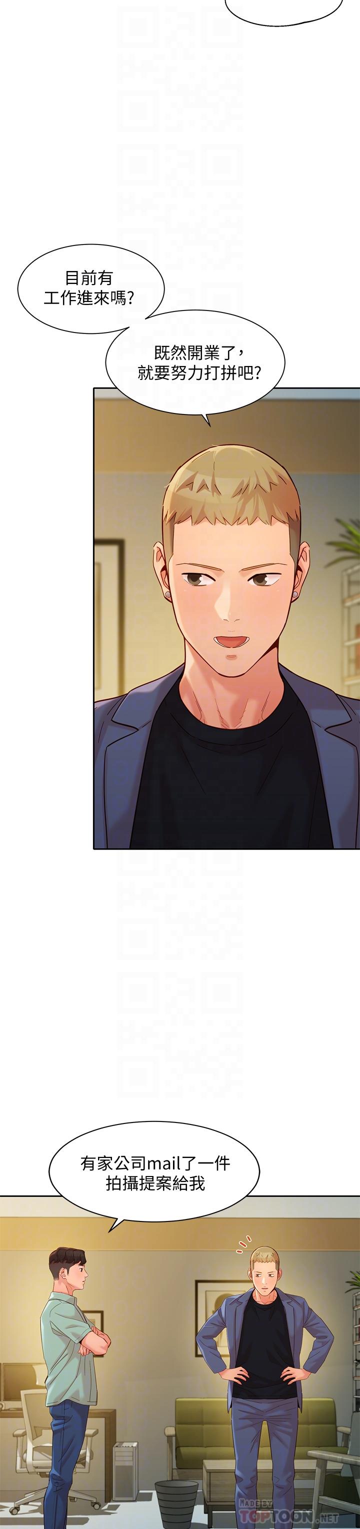第57話-如果真的有緣... - 第10.jpg页