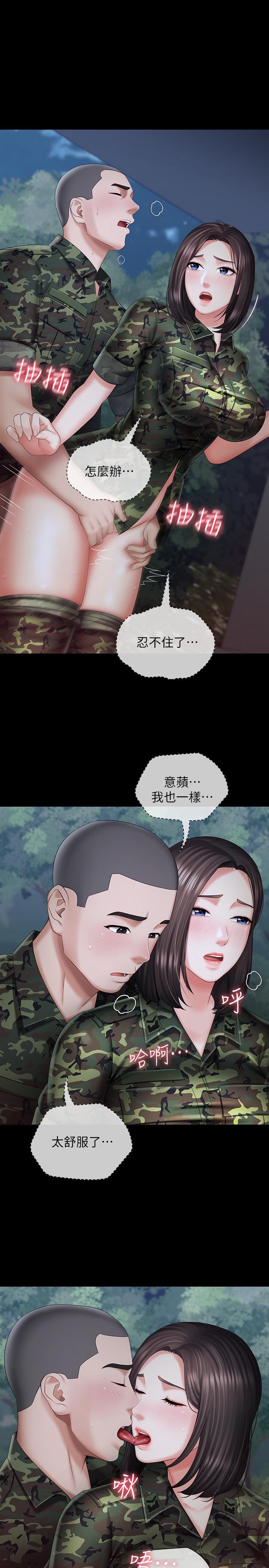 第24话-清楚感受到扭动 - 第19.jpg页