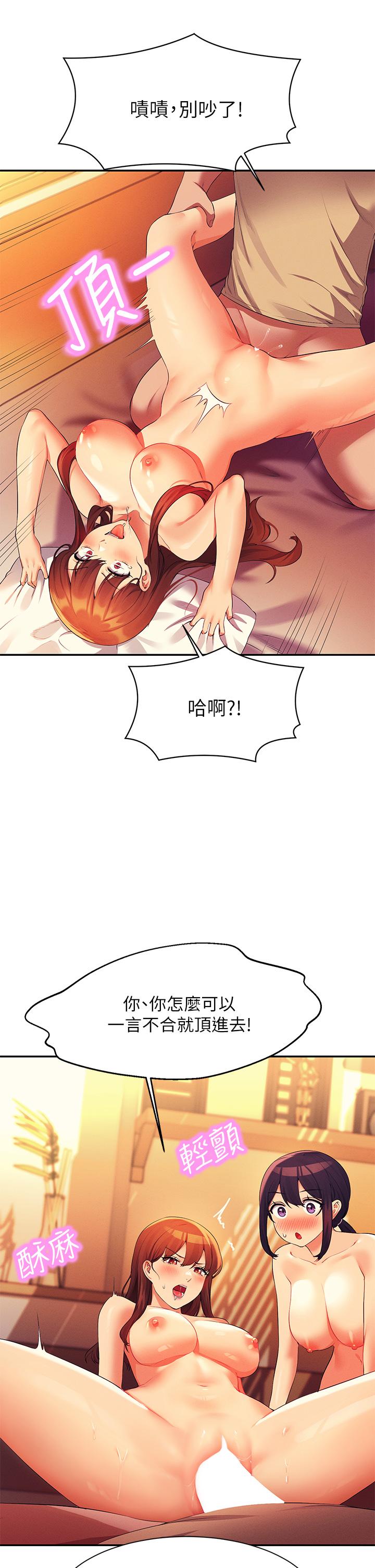 第64話-變態的3P混戰 - 第24.jpg页