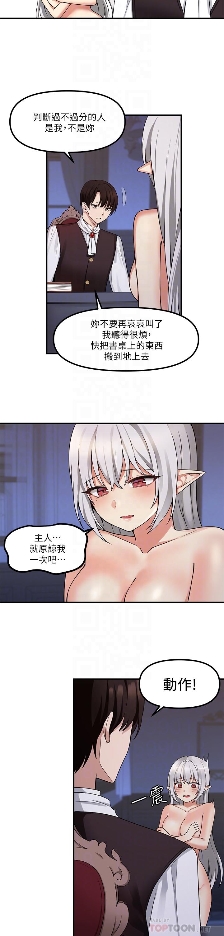 第10話-主人越來越殘酷的凌虐 - 第12.jpg页