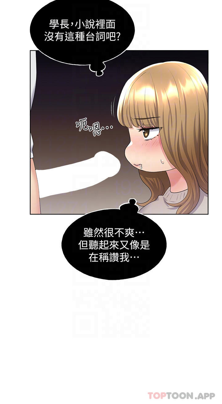 第5话-我还是处女 - 第15.jpg页