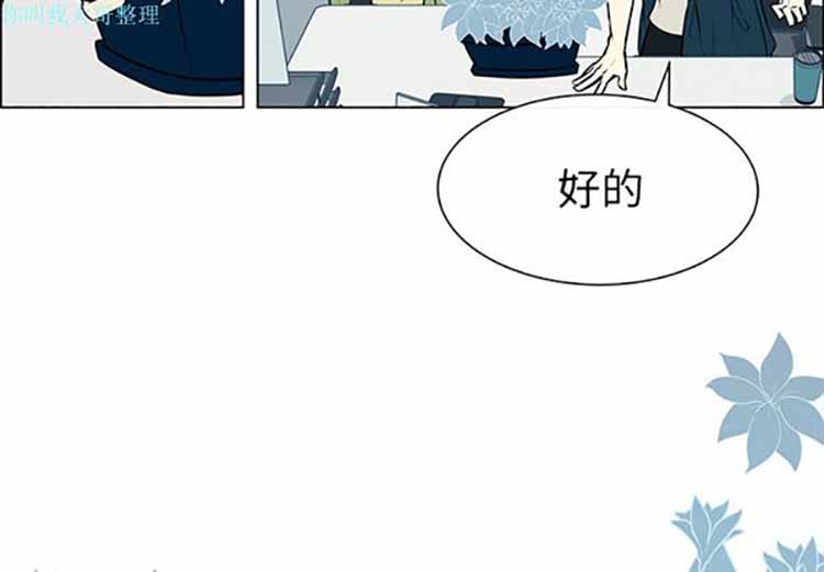 Settia（BL） 第 1 话 第3页