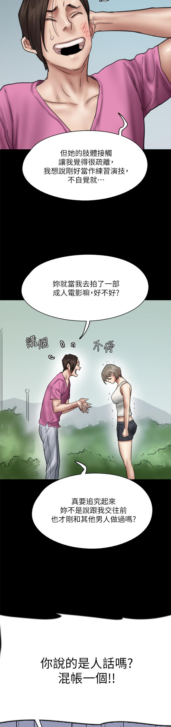第46話-為男友賣身 - 第41.jpg页